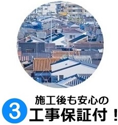 エアコンの工事保証